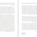 دانلود فایل کتاب نهری از عدن ریچارد داوکینز PDF