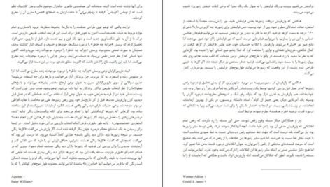 دانلود فایل کتاب نهری از عدن ریچارد داوکینز PDF