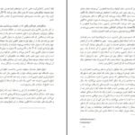 دانلود فایل کتاب نهری از عدن ریچارد داوکینز PDF