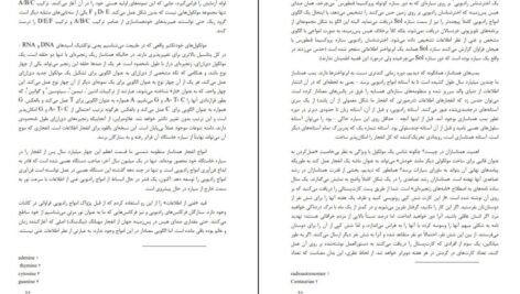 دانلود فایل کتاب نهری از عدن ریچارد داوکینز PDF