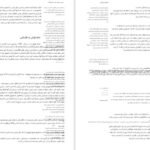 دانلود فایل کتاب هنر اغوا کردن رابرت گرین PDF