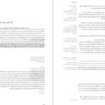 دانلود فایل کتاب هنر اغوا کردن رابرت گرین PDF