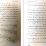 دانلود فایل کتاب کودکی را می زنند زیگموند فروید ترجمه مهدی حبیب زاده PDF