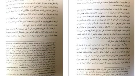 دانلود فایل کتاب کودکی را می زنند زیگموند فروید ترجمه مهدی حبیب زاده PDF