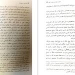 دانلود فایل کتاب کودکی را می زنند زیگموند فروید ترجمه مهدی حبیب زاده PDF