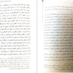 دانلود فایل کتاب کودکی را می زنند زیگموند فروید ترجمه مهدی حبیب زاده PDF